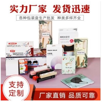 上海护肤品彩盒子印刷