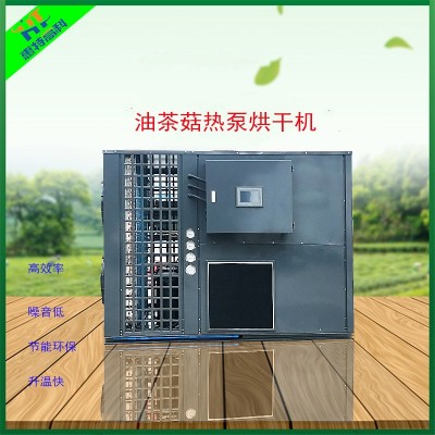 广州惠特高科空气能热泵烘干机-烘干设备生产厂家-油茶菇烘干机