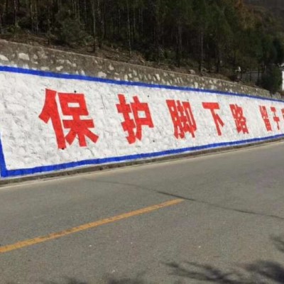 四川农村广告关注阿坝墙体广告如何利用新品种草