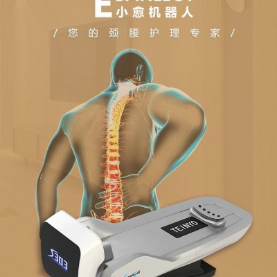 深圳小愈机器人脊柱亚健康理疗床生产厂家价格