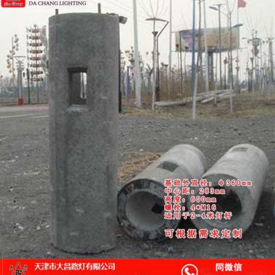 天津滨海新区路灯基础 厂家直销 可定制
