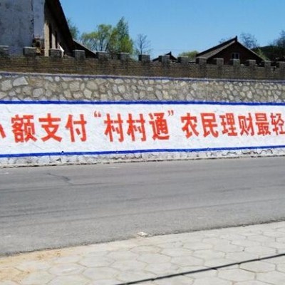 郑州乡镇墙体广告 郑州食品墙体广告 农村墙体广告