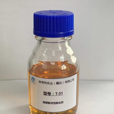 亨思特T-31环氧固化剂