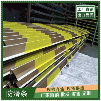 重庆市大理石地面防滑耐磨型金刚砂防滑条厂家