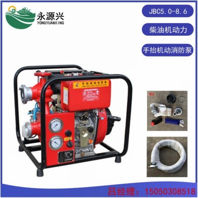 销售东进JBC5.0/8.6手抬机动消防泵11HP单缸柴油机
