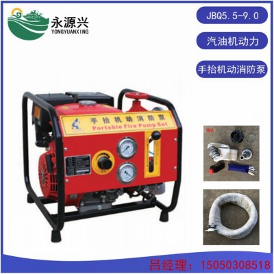 销售东进JBQ5.0/8.6手抬机动消防泵价格11HP汽油机