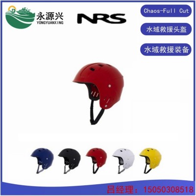 销售Chaos-Full Cut美国NRS水域救援头盔