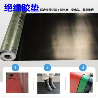 5mm防滑绝缘橡胶垫生产厂家 耐酸碱耐油橡胶板 鑫辰电力