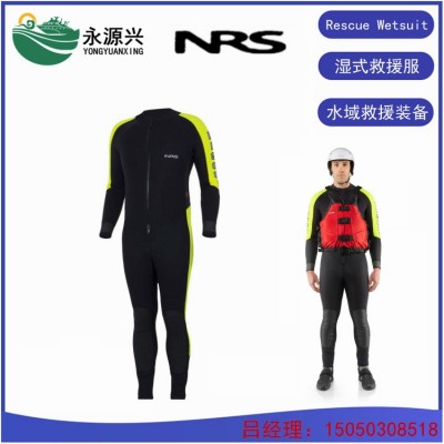 销售Rescue Wetsuit美国NRS水域救援湿式救援服