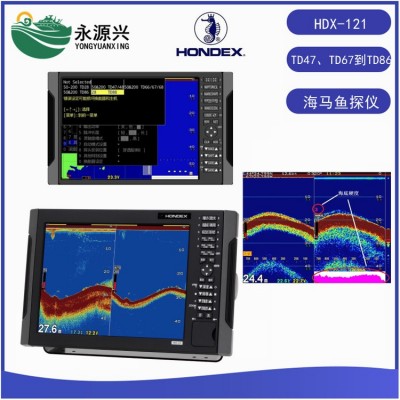 进口HONDEX海马HDX-121双频渔探仪