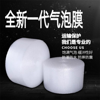 南明气泡膜-贵阳气泡膜生产厂家-气泡膜规格