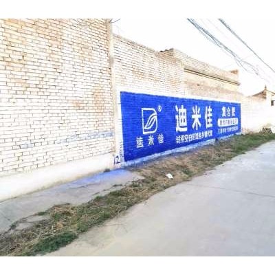 湖南湘潭雨湖做墙体广告的公司新年新设计, 雨湖文化墙公司