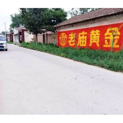 邯郸国学墙体广告,邯郸房地产乡镇刷墙广告
