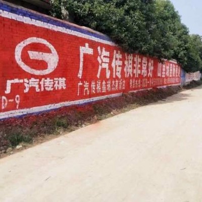 沧州电商墙体广告,沧州全国刷墙广告