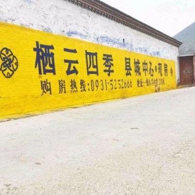 邯郸电信墙体广告,邯郸农村刷墙广告公司