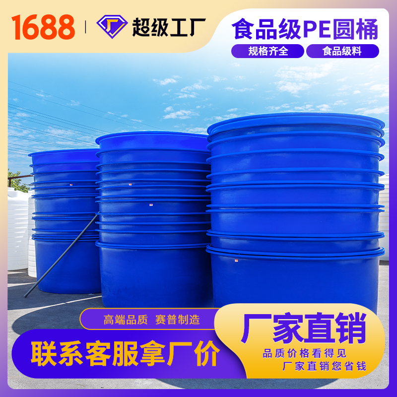 重庆工厂70L-500L腌制桶塑料桶食品腌制加工发酵周转