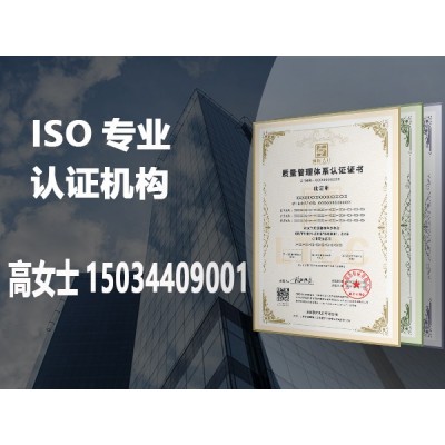 广东三体系质量认证iso9001投标加分全网可查