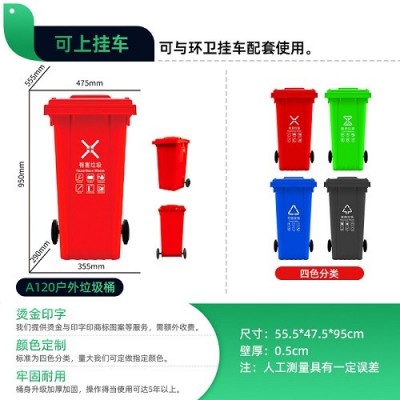 四川乐山供应塑料垃圾桶 120L环卫垃圾桶 四色分类垃圾桶
