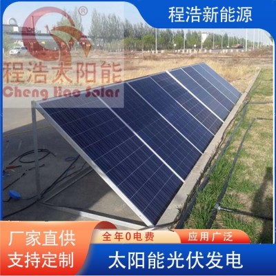 天水鸳鸯  武山 秦州区2kw太阳能发电系统、