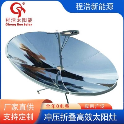 甘肃兰州 定西 武威 白银 太阳灶厂家批发 家用新型太阳能灶