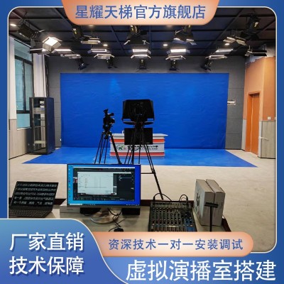 虚拟演播室装修搭建灯光布置录音棚校园电视台演播厅抠像蓝绿箱