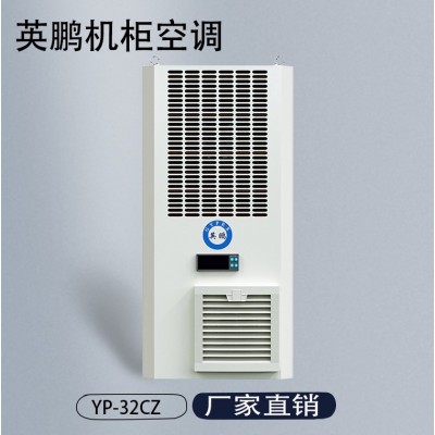 机柜侧装制冷量3200W 重庆电气原件机柜空调