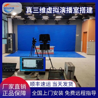 校园电视台虚拟演播室搭建设计蓝绿箱装修直播间融媒体全套设备
