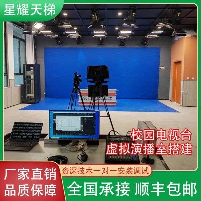 虚拟演播室搭建装修融媒体中心蓝箱绿箱录播教室系统微课全套设备