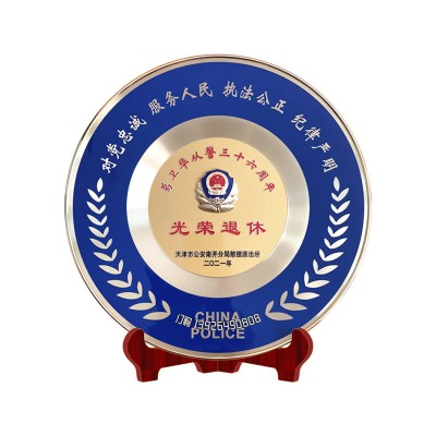 湖北光荣退休纪念牌，从警荣誉奖盘，警局退休警员礼品定制