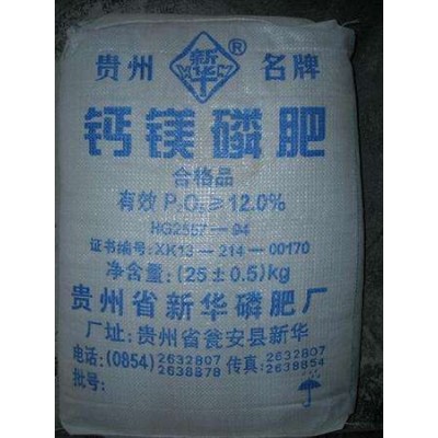 广西钙镁磷肥  长效磷肥