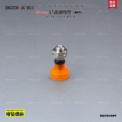 BOOKA供应BGA1.5折波纹型-真空吸盘托架无缓冲型