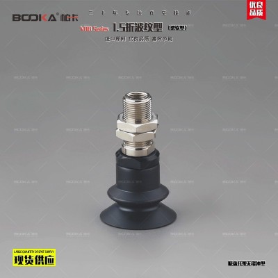 BOOKA供应VBB1.5折波纹型-真空吸盘托架无缓冲型