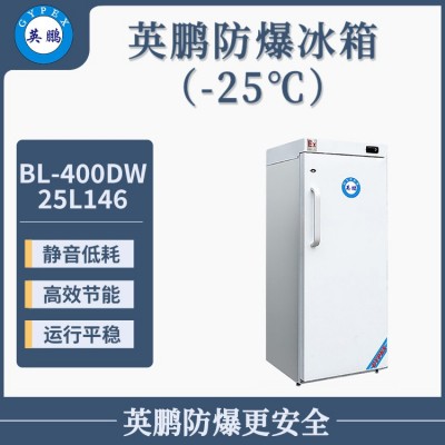 英鹏工业立柜式低温冰箱-25℃低温