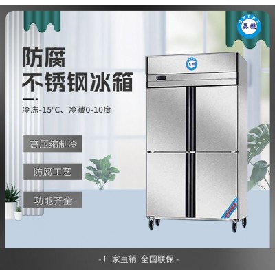 英鹏不锈钢防爆冰箱大容量立柜式防腐不锈钢冰箱