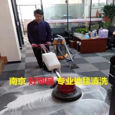 南京专业单位写字楼公司地毯清洗联系电话 羊毛地毯清上门报价