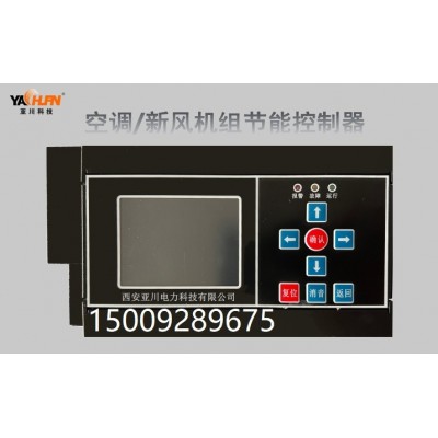 南京RXKQ KT空调集中管控系统-强弱电一体化管控系统