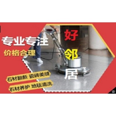 南京保洁公司 提供除胶清洗 地板 PVC墙面清理除胶快捷干净