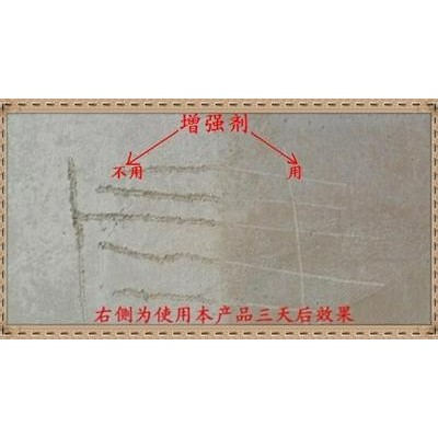 西藏混凝土表面增强剂