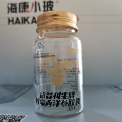 耐高温保健品瓶 管制保健品玻璃瓶