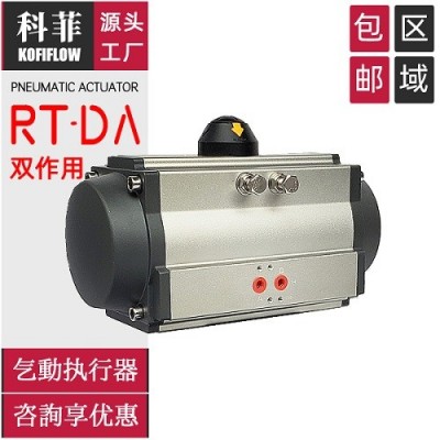 RT-DA双作用阀门气动执行器 驱动装置 90度角行程气缸