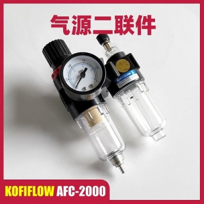 AFC2000 气源处理二联件过滤减压阀气动元件油雾器