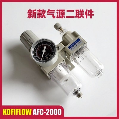 AFC2000气源处理器二联件 过滤减压阀压力表油雾器